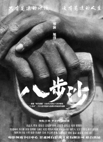 a级淫片